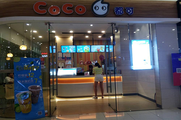 coco加盟店(武夷路店)